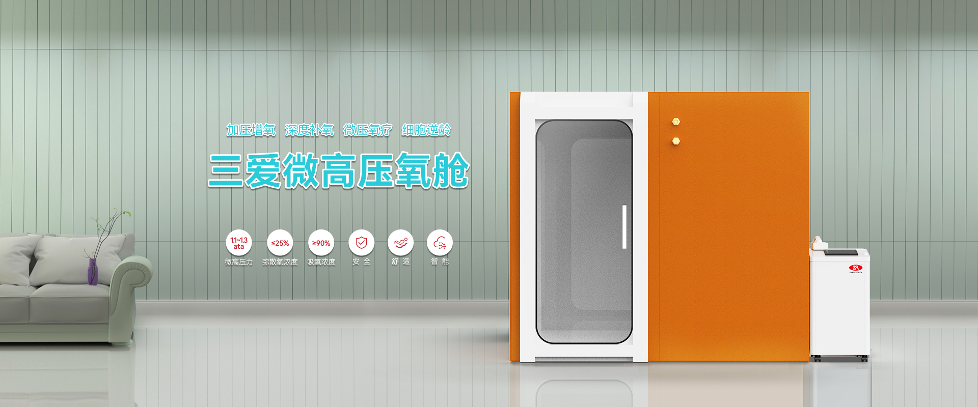 负氧离子弥散制氧机